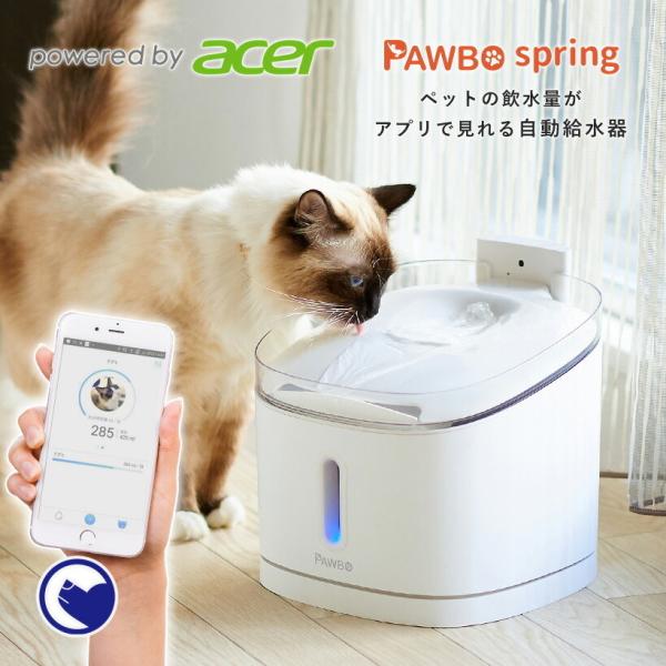 Oft Pawbo Spring パウボ スプリング 自動給水器 水飲み ボウル 犬 猫 アプリ スマホ Iphone Android 多頭飼い 健康管理 飲水量 診断 Pawbo Spring Oft Store Yahoo 店 通販 Yahoo ショッピング