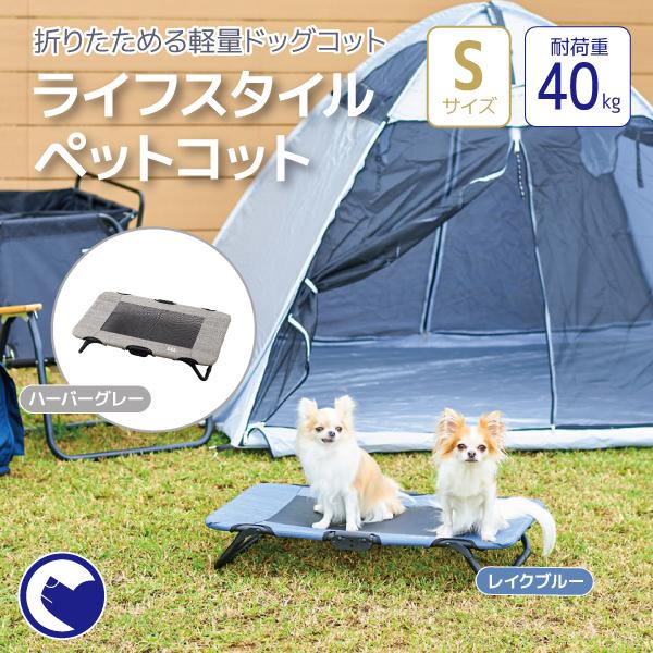 アウトドア キャンプ ベッド ペットの人気商品 通販 価格比較 価格 Com