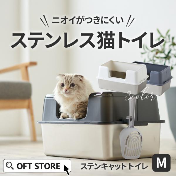 ip-plus_staincat-m