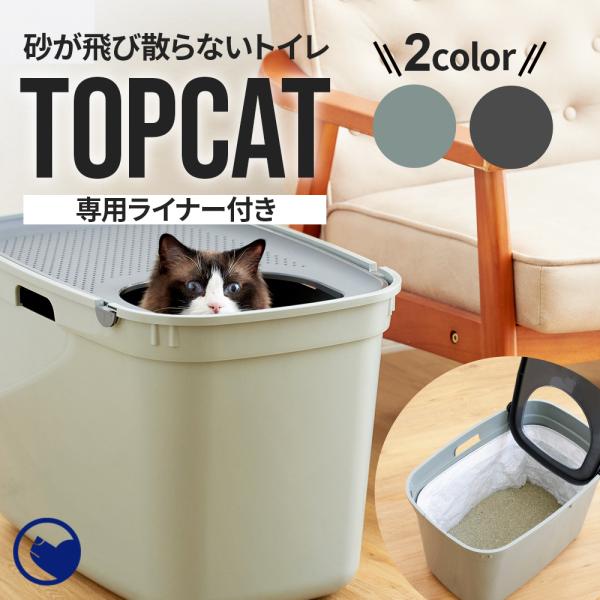 猫 トイレ 丸洗いの人気商品 通販 価格比較 価格 Com