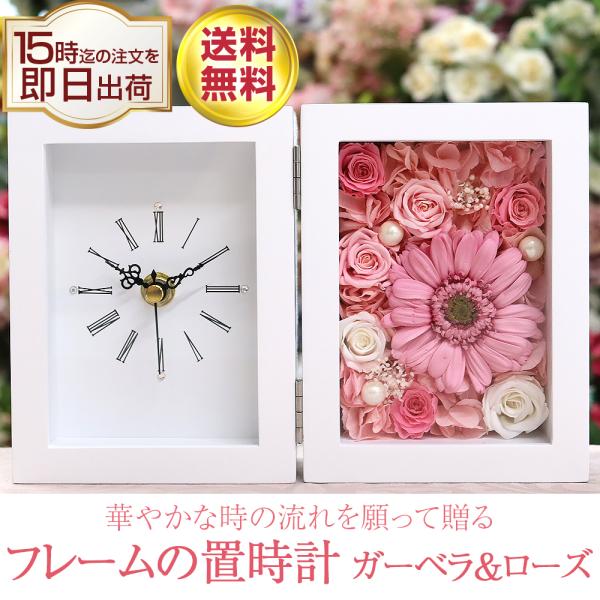 プリザーブドフラワー 時計 置き時計 フラワー ギフト 退職祝い プレゼント 誕生日 結婚式 両親 電報 お祝い 花 還暦 還暦祝い 結婚祝い ガーベラ ローズ Buyee Buyee Japanese Proxy Service Buy From Japan Bot Online