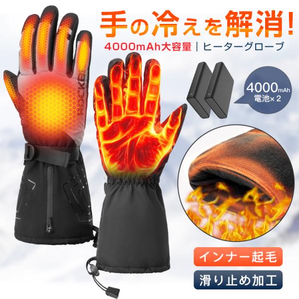 基本仕様◇入力：5V 1.5A◇サイズ：M、L、XL◇バッテリー容量：4000mAh×２◇温度：3段階調整◇重量：約224g（両手・バッテリー含む）◇付属品：USB Type-A-C ケーブル×2キーワード電熱グローブ ヒーター 電熱手袋 ...