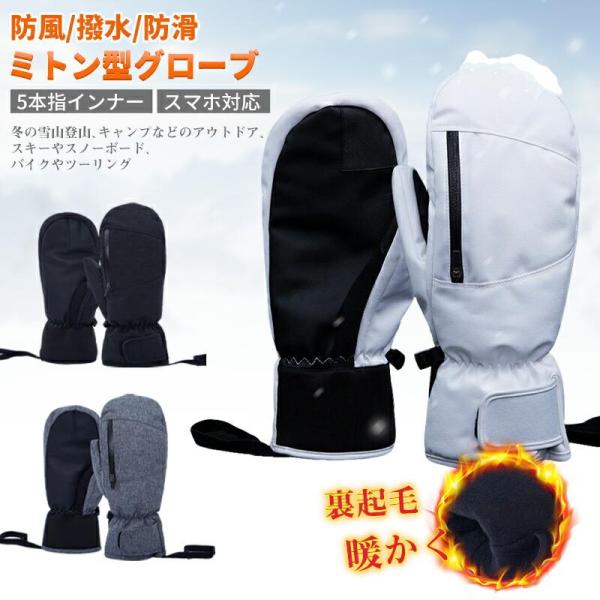 スマホ対応】グローブ 手袋 バイク スノーボード スキー スノー メンズ