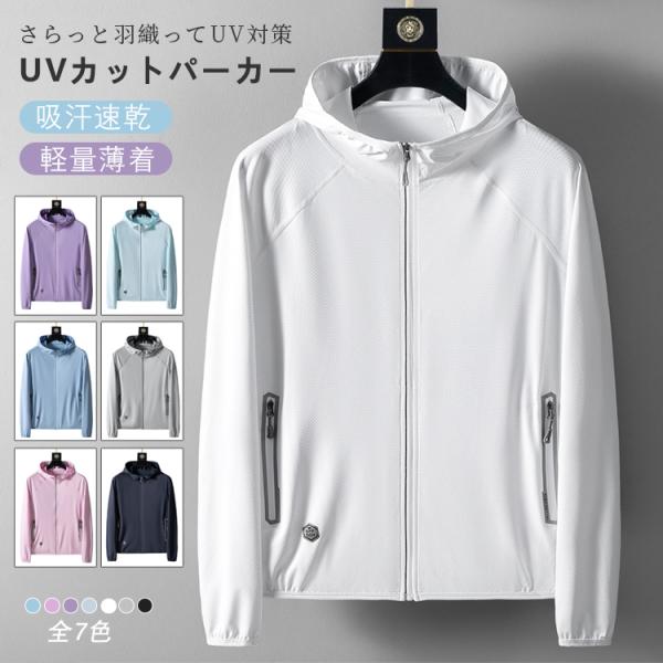 ラッシュガード UV パーカー 接触冷感 吸水速乾 UVカット 長袖 遮光 コーディング メッシュ 通気口 指穴 取り外し サンバイザー 日焼け防止 トップス 紫外線対策