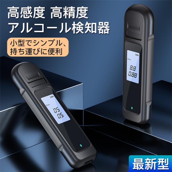 新品❤️ アルコールチェッカー 非接触 携帯式アルコール検知器 小型 コンパクト GX-AC002 アルコールチェッカー(アルコール検知器) 1台 alsol