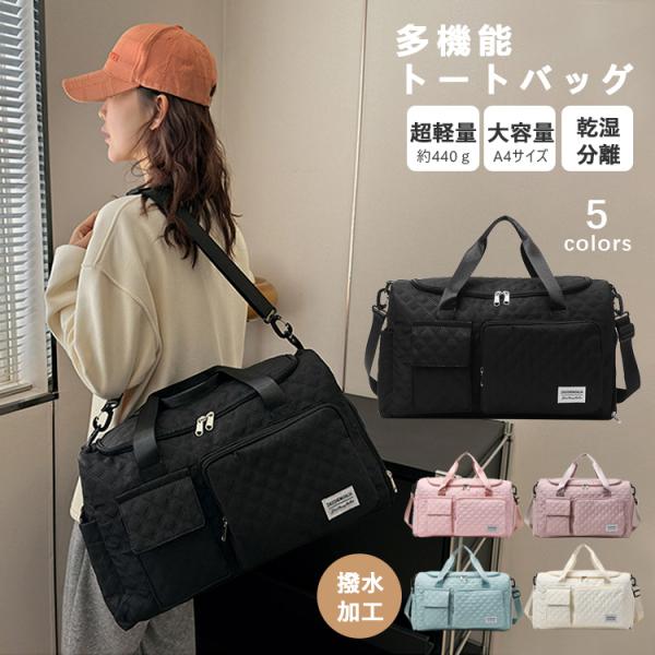 トートバッグ バッグ スポーツ たっぷり収納 シューズ収納 旅行 トラベル 撥水 フィットネス 大容量 プール バッグ 海水浴 大容量 水泳 乾湿分離 防水