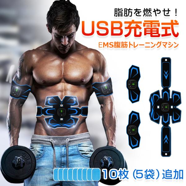 Ems 腹筋ベルト 腹筋 筋肉トナー 筋肉 ダイエット器具 6種類モード 9段階強度 ボディフィット 腹筋器具 お腹 腕部 充電式 パッド10枚 静音 自動的 男女兼用 Ems002 アイファーマジャパン 通販 Yahoo ショッピング