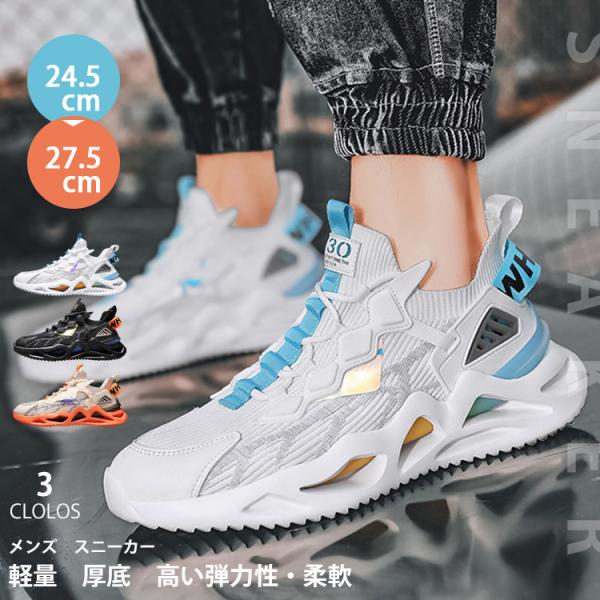 ランニングシューズ スニーカー メンズ ジョギングシューズ 運動靴 通気性 軽量 ウォーキング カジュアル 防風 オールシーズン 通学 通勤 立ち仕事 白 黒 幅広