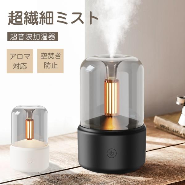 加湿器 小型 超音波式 アロマディフューザー 卓上 ipharmajapan_lig25h