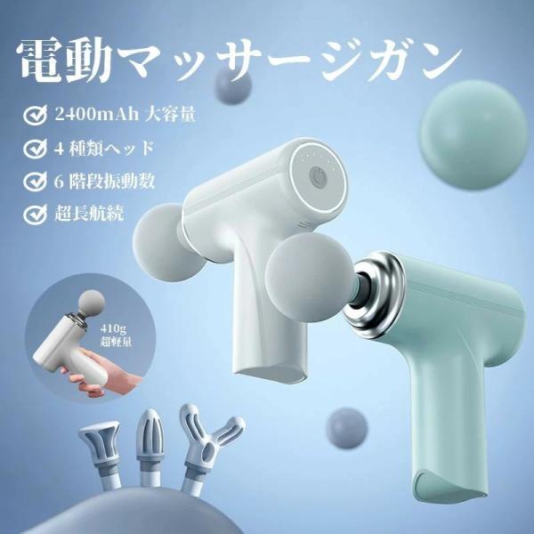 筋膜リリース 電動 マッサージガン 6段階調節 USB充電 電動マッサージ器 低騒音 強力振動 軽量 肩 こり 腰こり 背中 筋肉痛み 足 身体 高周波マッサージ機 2026