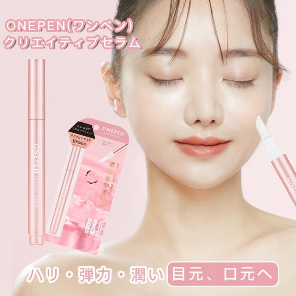 ONEPEN(ワンペン) 爪補修美容液ハリ・潤いのある美しい爪へ―――――――――――――――――――――――ひと塗りでハリ・潤いのある美しい爪へこんな方におすすめ！爪が割れ・欠けやすい爪が薄い　カサカサ爪の縦すじ爪の２枚爪￥5point/...