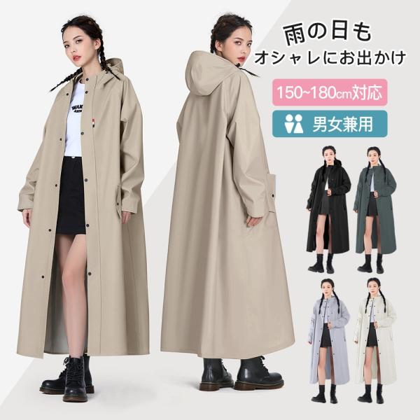 レインコート 自転車 通学 通勤 リュック 保育園 レインポンチョ アウトドア キャンプ バイク ロング丈 クリア視野 雨 軽量 雨具 膝が濡れない 撥水 男女兼用