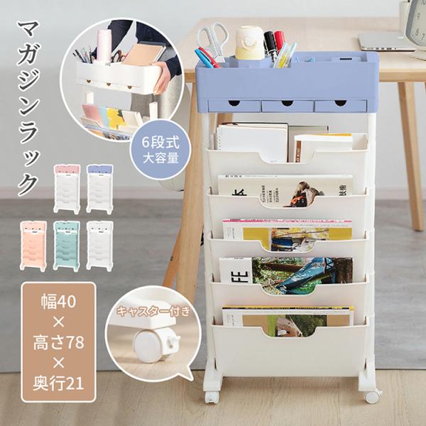 選べる3カラーお部屋に合わせてコーディネートベージュ　　グリーン   　ピンク   　ブルーxベージュ　　ピンクxベージュ 　基本仕様サイズ 約幅40×高さ78×奥行21ＣＭ重量　　約3.4ｋｇ材質　　PS、ppカラー　　ベージュ　　グリー...