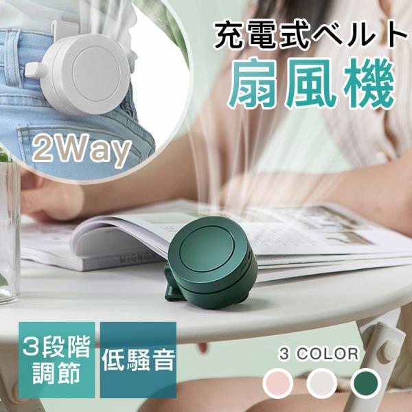 扇風機 クリップ 充電 小型 ミニ 携帯扇風機 強力 熱中症対策 3段階調節 快適 ネックファン 冷風機 アウトドア コンパクトUSB おしゃれ 夏祭り 2026進化版