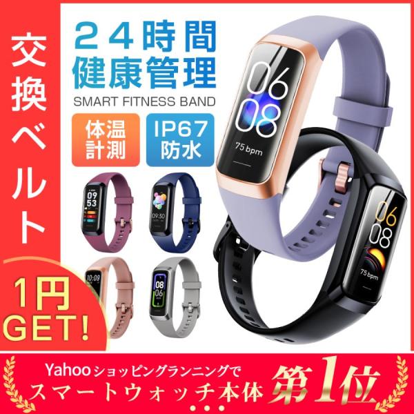 スマートウォッチ 血圧 血中酸素 日本語 24時間体温測定 スマートブレスレット 日本製センサー iphone android 対応 歩数計 心拍計 健康管理 着信通知 2022進化