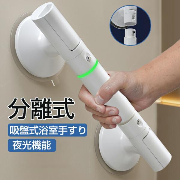 浴室手すり 35cm 45cm 強力吸盤 簡単取付  介護 お風呂 立ち上がり補助  吸盤   後付け 浴槽手すり 工事不要 入浴補助器具 入浴補助 転倒防止 セーフティハンド