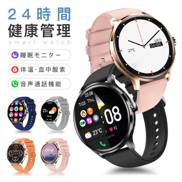 スマートウォッチ 通話機能付き 24時間体温測定 iphone android 対応 着信通知 血圧計 血中酸素 音楽再生 防水 健康管理 睡眠測定 2022年最新版 :watch33:アイファーマジャパン - 通販 - Yahoo!ショッピング スマートウォッチ 通話機能付き 24時間体温測定 iphone android 対応 着信通知 血圧計 血中酸素 音楽再生 防水 健康管理 睡眠測定 2022年最新版 :watch33:アイファーマジャパン - 通販 - Yahoo!ショッピング