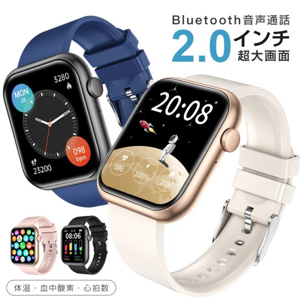 腕時計 スマートウォッチ 通話 血中酸素 心拍計 日本語 スマートブレスレット iphone android 日本製センサー 音楽 睡眠 歩数 健康 着信通知 防水