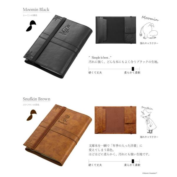 ブックカバー 文庫 ブックカバー かわいい ムーミン ミイ グッズ ミィ スナフキン 赤 レッド ブラウン 木目調 ブラック 黒 シンプル 文房具 ステーショナリー Buyee Buyee 日本の通販商品 オークションの代理入札 代理購入