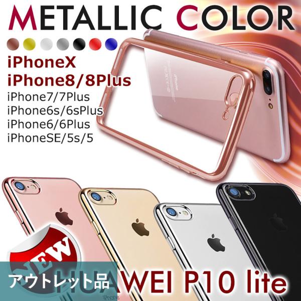 Iphone Se2 ケース クリア 第2世代 ケース Iphone Xs X Iphone8 Iphone7 Huawei P10 Lite Iphone8 Plus 6s Se 5 S 携帯ケース 透明 アウトレット商品 Buyee Buyee Japanese Proxy Service Buy From Japan Bot Online