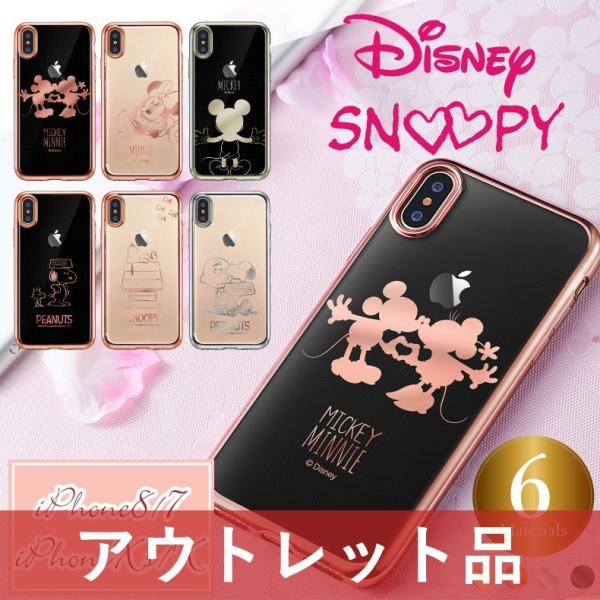 Iphone Se2 ケース クリア 第2世代 ケース Iphonexs X Iphone8 7 Iphone ケース スヌーピー サイドカラーiphoneケース クリアケース Tpu アウトレット品 Buyee Buyee Japanese Proxy Service Buy From Japan Bot Online