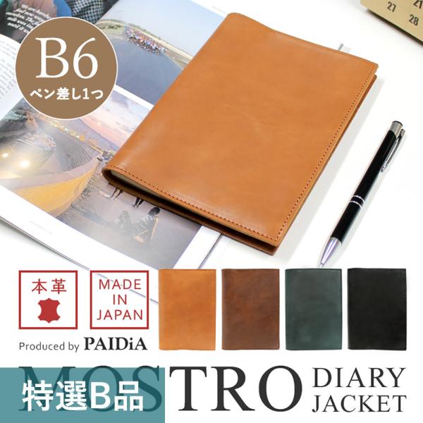 手帳 本革 手帳 B6 スケジュール帳 B6 手帳 B6サイズ 手帳カバー B6 手帳 B6サイズ 手帳カバー 革 B6 ノート ブランド B6 高橋書店 レザー アウトレット品 Buyee Buyee 日本の通販商品 オークションの代理入札 代理購入