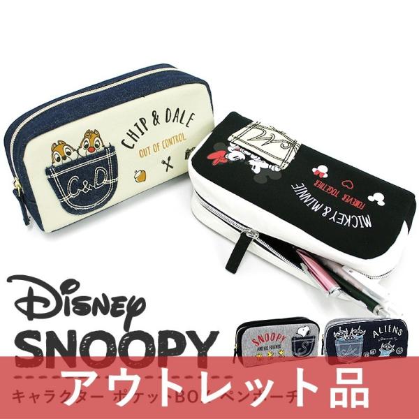 Disney ディズニー Snoopy スヌーピー キャラクターロゴペンケース ペンポーチ ミッキー チップ デール エイリアン かわいい ポーチ 学生 アウトレット品 Buyee Servis Zakupok Tretim Licom Buyee Pokupajte Iz Yaponii