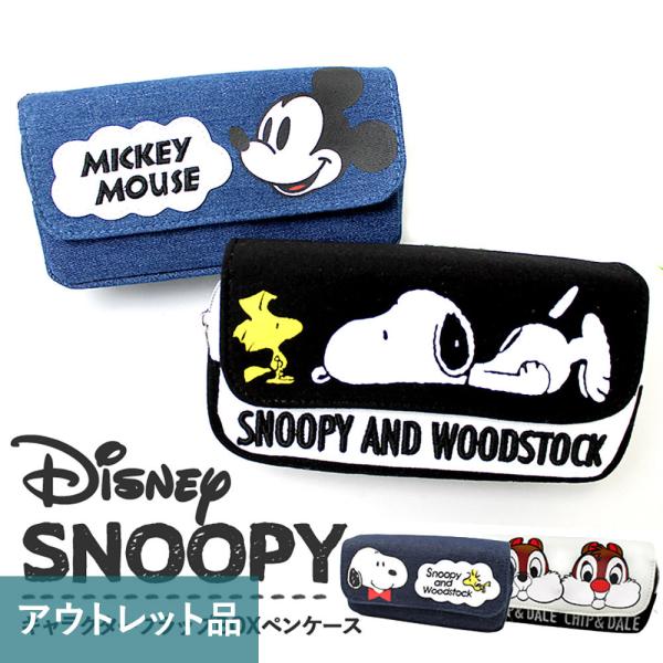 Disney ディズニー Snoopy スヌーピー キャラクター フラップ ペンケース ペンポーチ ミッキー チップ デール かわいい ポーチ アウトレット品 Buyee Buyee 日本の通販商品 オークションの代理入札 代理購入