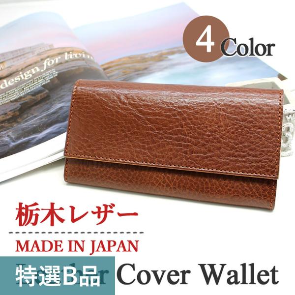 送料無料 長財布 レディース 本革 大容量 栃木レザー ブランド 財布 メンズ レザー スマホポーチ フラップ長財布 日本製 L字ファスナー ロングウォ 信頼 Centrodeladultomayor Com Uy