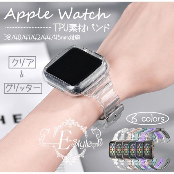 apple watch ケース ピンクゴールド クリア バンド ベルト 45mm - 通販