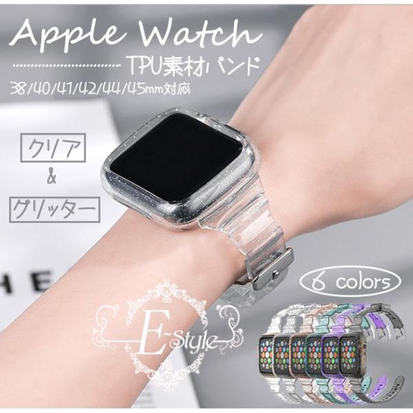 受賞店舗】 Apple watch クリアベルト 42 44mm