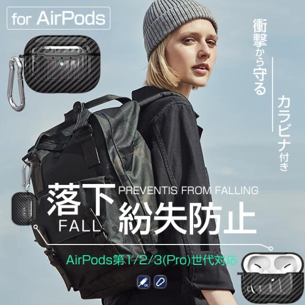 AirPods5 Pro 2 ケース おしゃれ airpods4 Pro2 Pro3ケース カラビナ エアポッズプロ3 第3世代 エアーポッズ5 カバー イヤホン