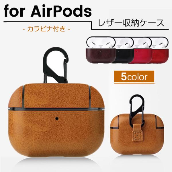 AirPods5 Pro 2 ケース レザー 革 airpods4 Pro2 Pro3ケース 本革調 エアポッズプロ3 第3世代 エアーポッズ5 カバー イヤホン