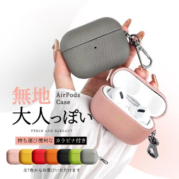 AirPods5 Pro 3 ケース レザー 革 airpods4 Pro2 Pro3ケース 本革調 エアポッズプロ3 第3世代 エアーポッズ5 カバー イヤホン