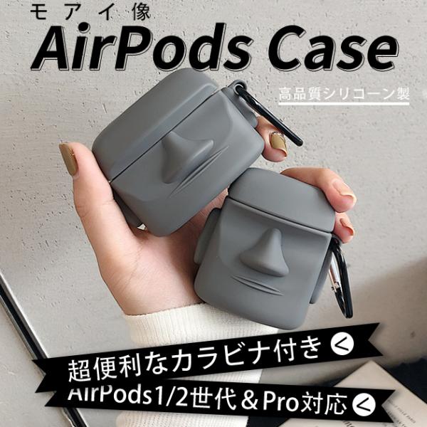 AirPods5 Pro 2 ケース キャラクター airpods4 Pro2 Pro3ケース シリコン エアポッズプロ3 第3世代 エアーポッズ5 カバー イヤホン