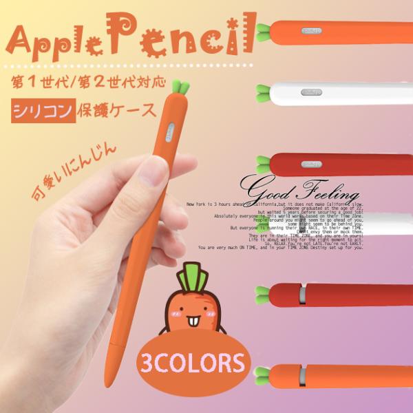 タッチペン iPad スタイラスペン iPad iPhone Apple pencil 第2世代 アップルペンシル カバー ケース  :IPAD03-019:iPhone12SE携帯スマホケース手帳型ES - 通販 - 