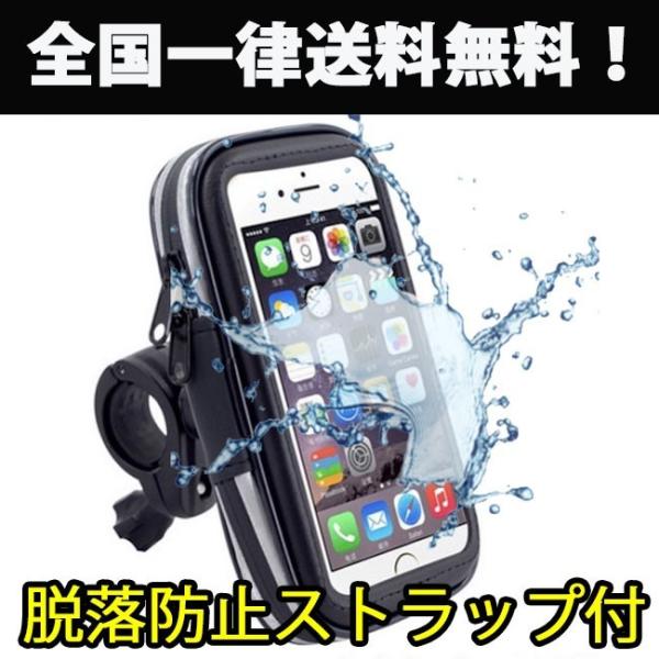 自転車 スマホ ホルダー エクスペリア