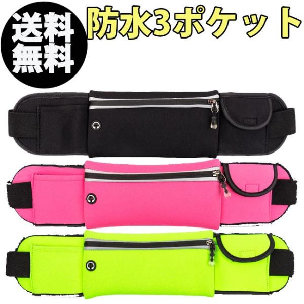 ポーチ部分はウェットスーツに使われる素材を採用し、伸縮、防水に優れています。突然の雨の日や汗にも安心です。　*イヤホン用の穴が開いていますので、完全防水ではありません。ベルト部分は伸縮するゴムを採用し、ウェストポーチ特有のブレを軽減します。...