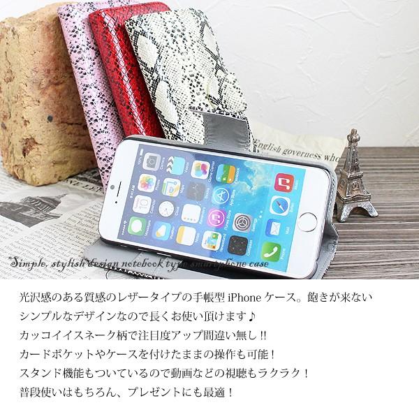 Iphone6s ケース 手帳型 ヘビ柄 レザー スタンド機能 カバー カード収納 かっこいい 人気 アニマル アイフォン 品番 I 01 Buyee Buyee Japanese Proxy Service Buy From Japan Bot Online