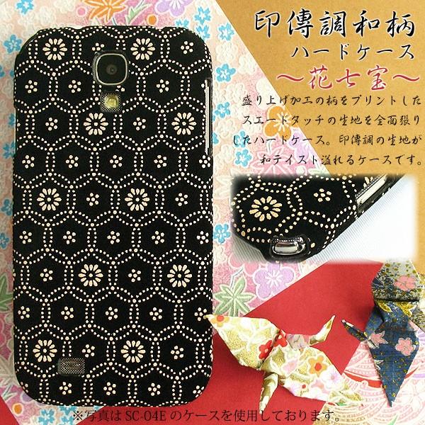 iPhone iPhone17e iPhone16Pro ケース アイフォン カバー 印伝 和柄 