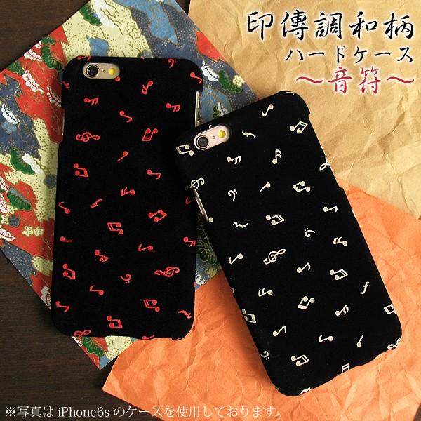 Iphone13pro Iphone13mini アイフォン ケース カバー 印伝 和柄 和風 音符 Wa016 Wa016 Iphoneケースカバーのtomsawyer 通販 Yahoo ショッピング