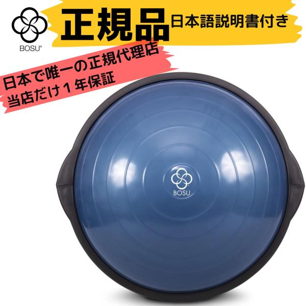 BOSU(ボス) バランストレーナー スポーツ ブルー x ブラック 50cm 耐