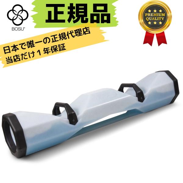 【正規輸入品】1年保証 BOSU(ボス) SURGE サージ 60 ウォータートレーニング 106CM 最大27kg 体幹トレーニング
