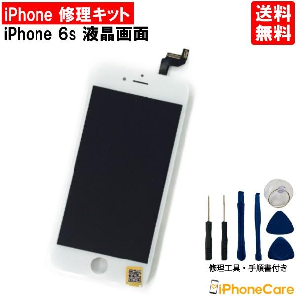 Iphone 6s 画面修理キット みんな探してる人気モノ Iphone 6s 画面修理キット スマホ タブレット パソコン