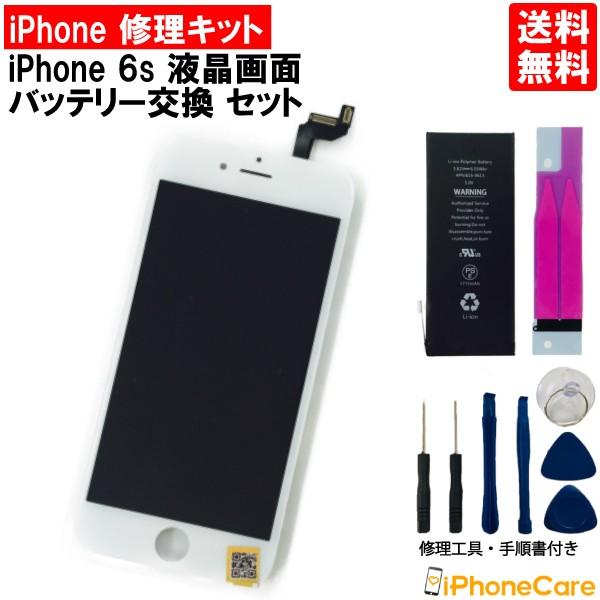 Apple iPhone6s64G シルバー本体　社外品の画面・バッテリー交換済 iphone6s 修理 画面 バッテリー セット アイフォン6S 液晶