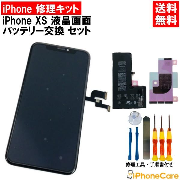 iPhone XS 64GB 極美品　 バッテリー新品　ディスプレイ新品 iPhone XS 64GB 極美品 バッテリー新品 ディスプレイ新品