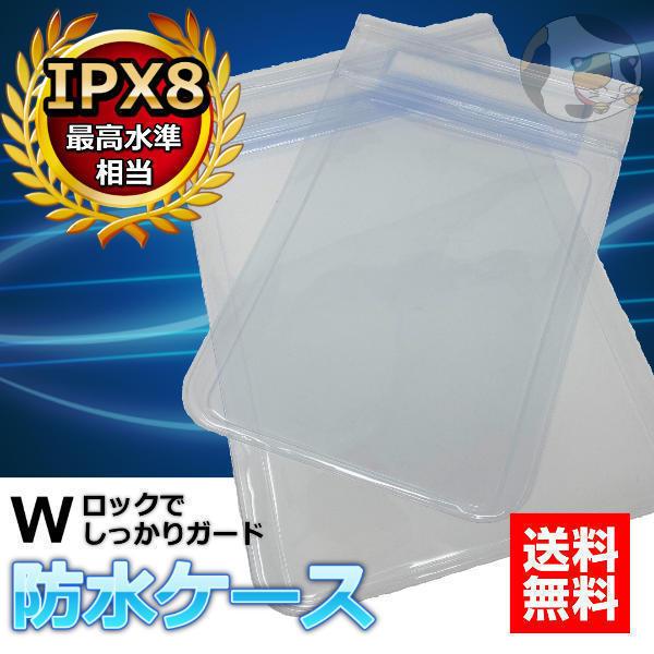 完全防水 タブレット ケース Ipx8 Wロック ファスナー 撮影 水中操作 防水 ソフトケース Ipad Ipad Pro 濡れない 水 クリア ipcase043 Iphoneケース専門店 Tama 通販 Yahoo ショッピング