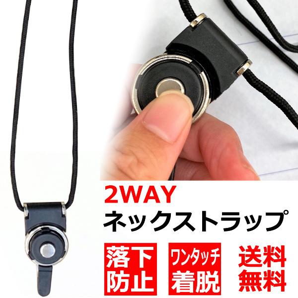 首掛け スマホ 首から下げる ストラップ 黒 ネックストラップ 携帯 落下防止 ブラック リング Tmgoods001 Iphoneケース専門店 Tama 通販 Yahoo ショッピング
