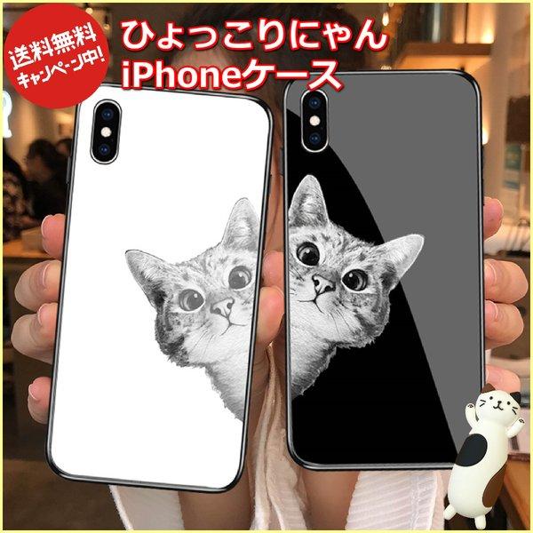 Iphone ケース Iphone13 Iphone12 Iphone11 Se3 X Xs Xr Se2 8 7 Iphone6 アイフォン7plus 猫 ネコ ハード かわいい おしゃれ 耐衝撃 スマホ カバー 携帯 Tmipcase005 Iphoneケース専門店 Tama 通販 Yahoo ショッピング