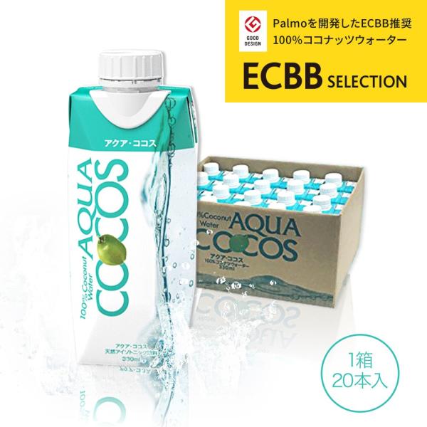 他サイト： 【公式】 AQUACOCOS アクア・ココス ココナッツウォーター 1箱 20本入り 天然果汁 100% ストレート ジュース  完全無添加 カロリーオフ 脂肪ゼロ 保存料なしの商品画像